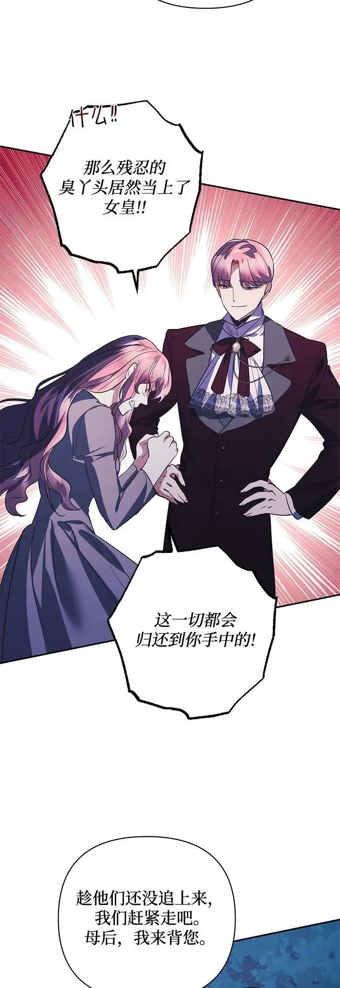 第109话 第6页