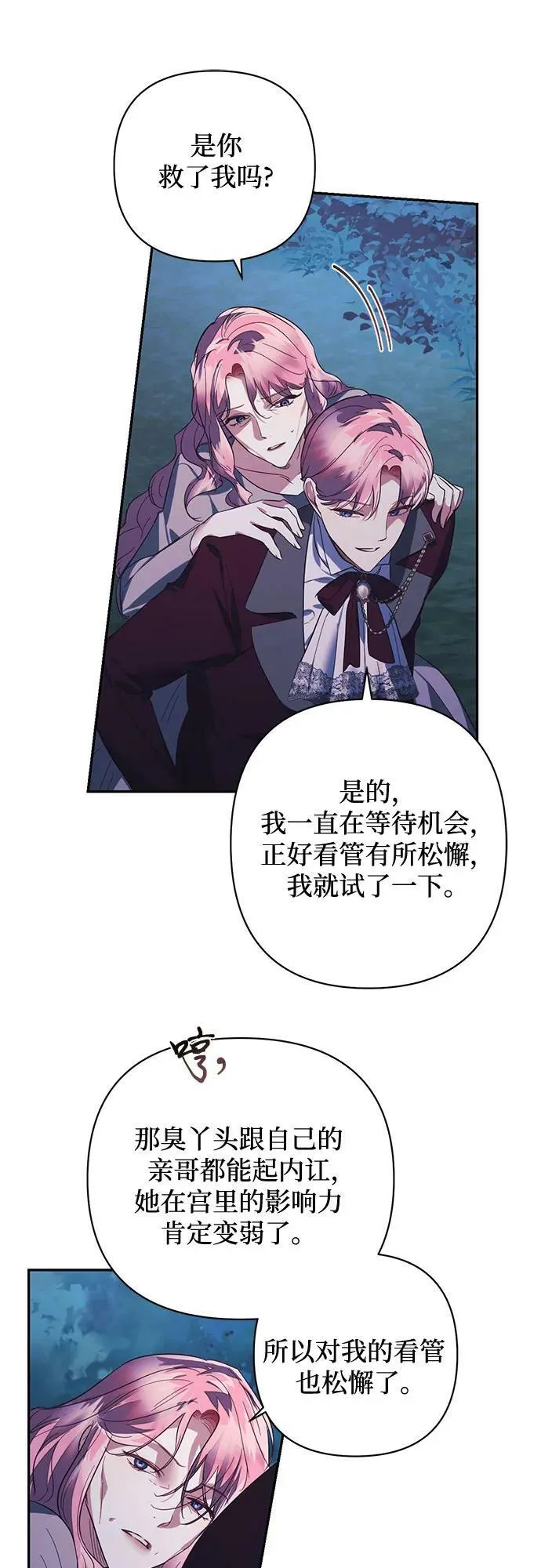 第109话 第8页
