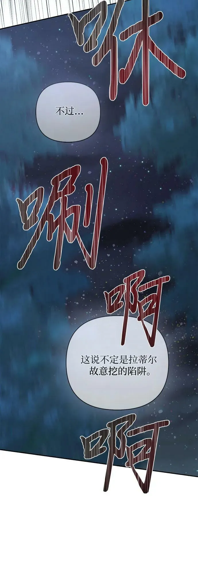 第109话 第11页