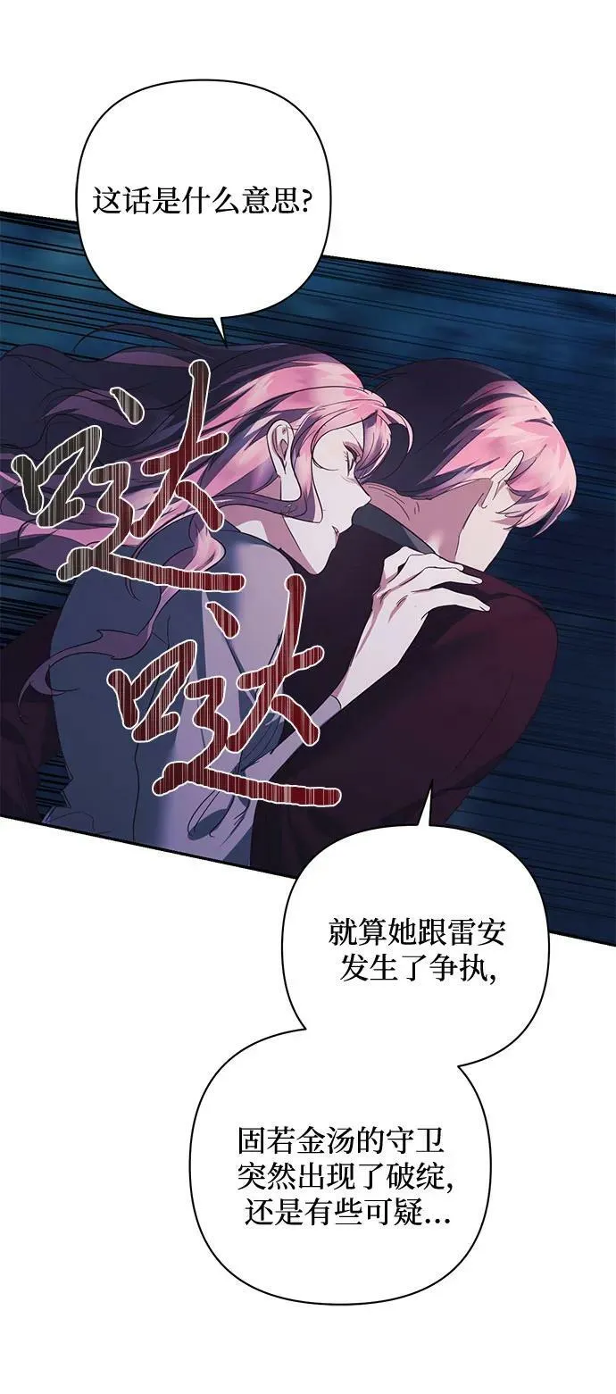 第109话 第12页