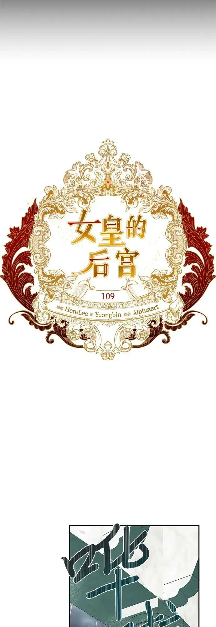 第109话 第15页