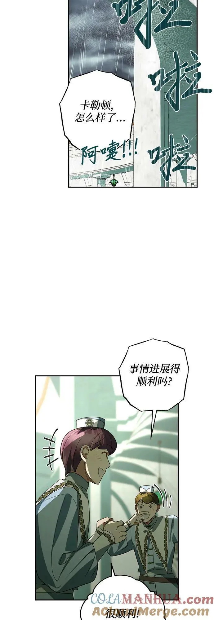 第109话 第16页
