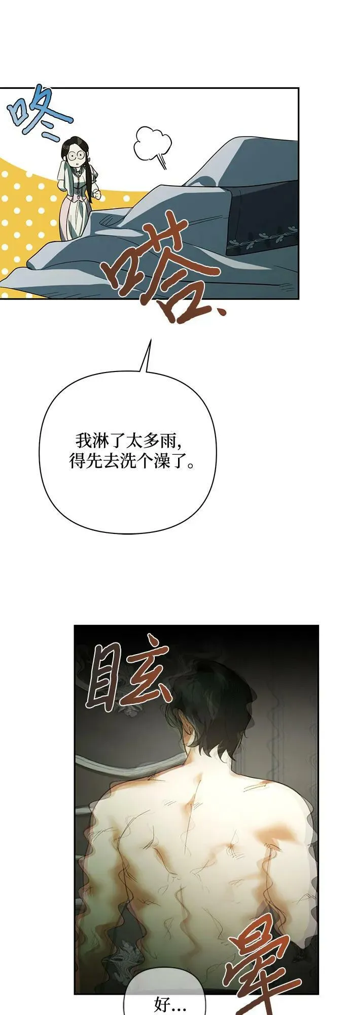 第109话 第23页