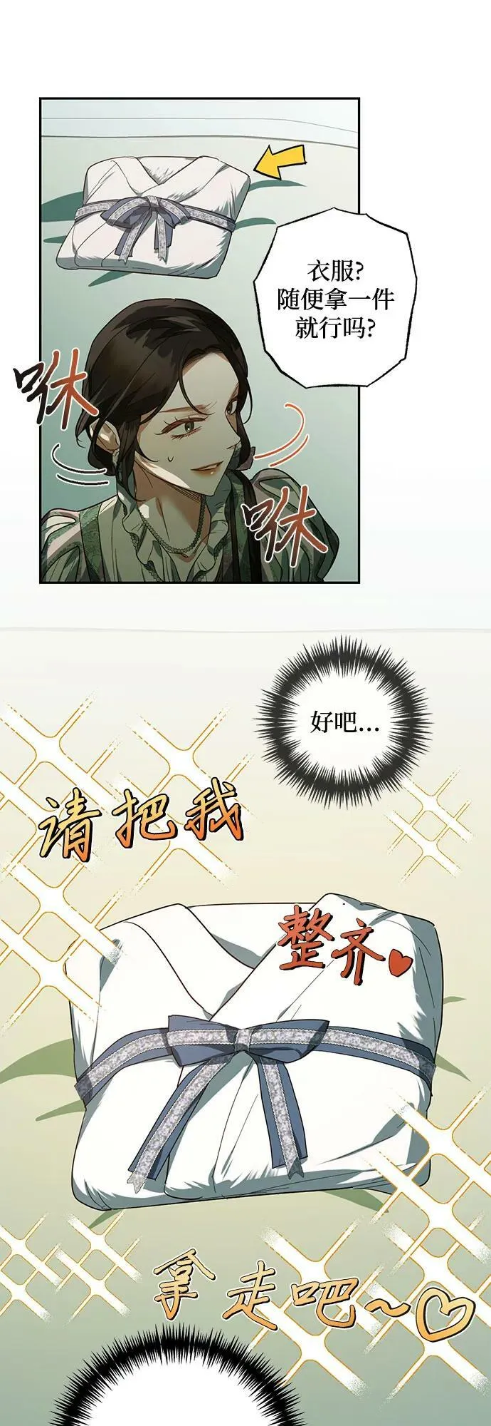 第109话 第29页