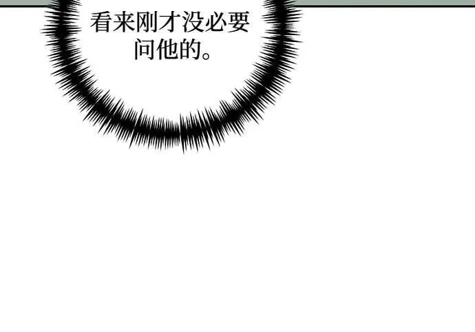 第109话 第30页