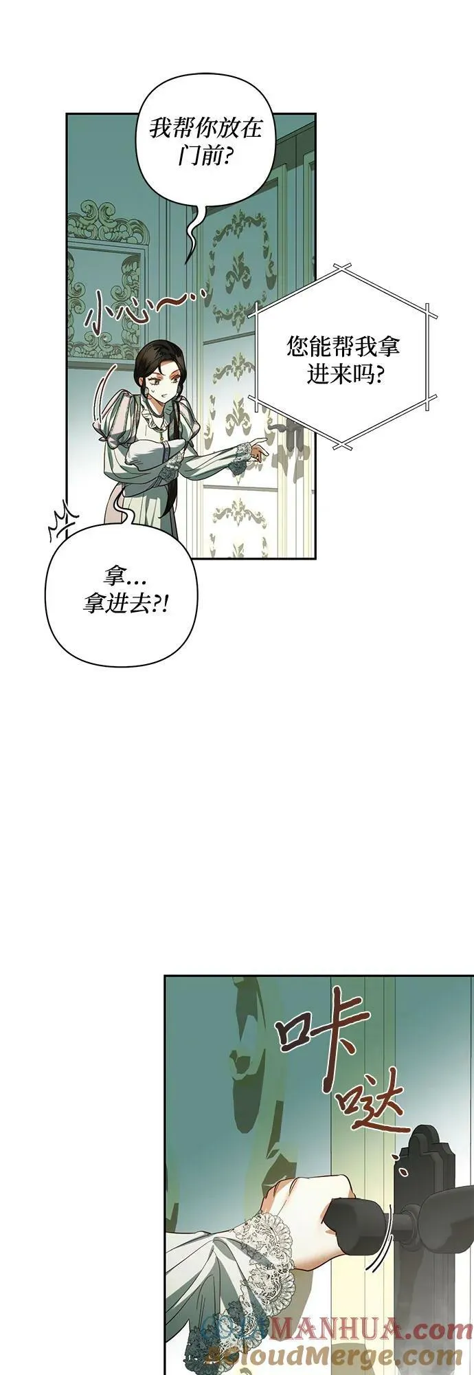 第109话 第31页