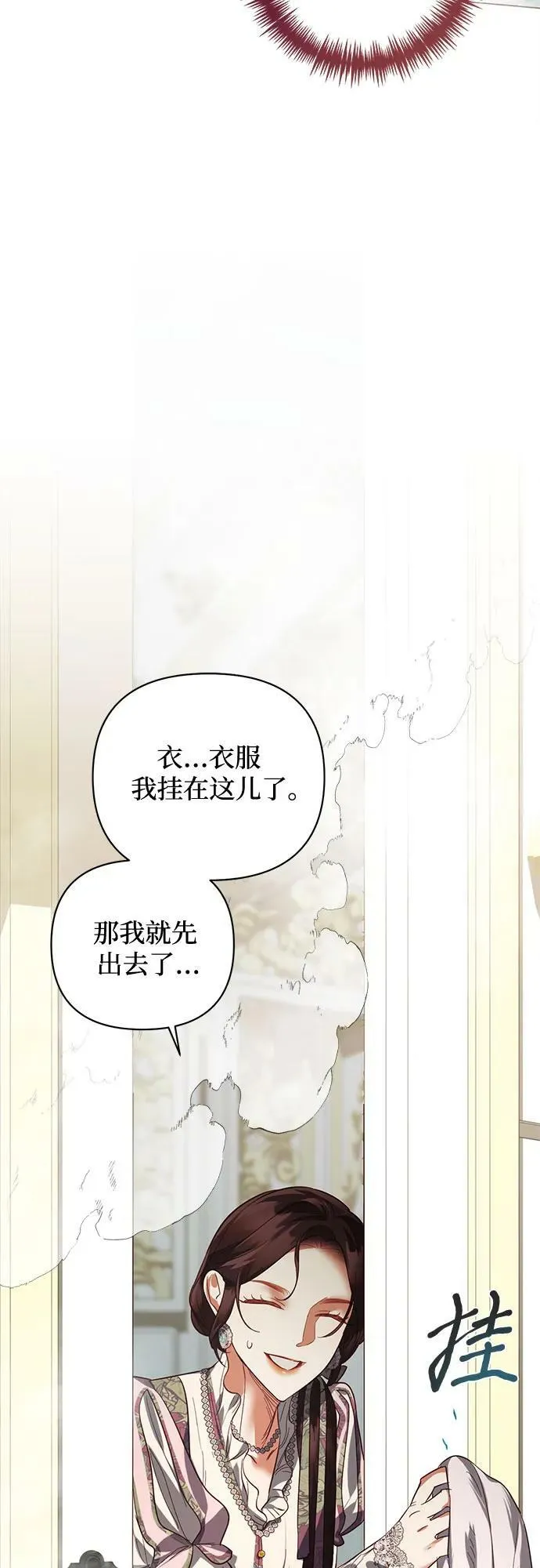 第109话 第38页