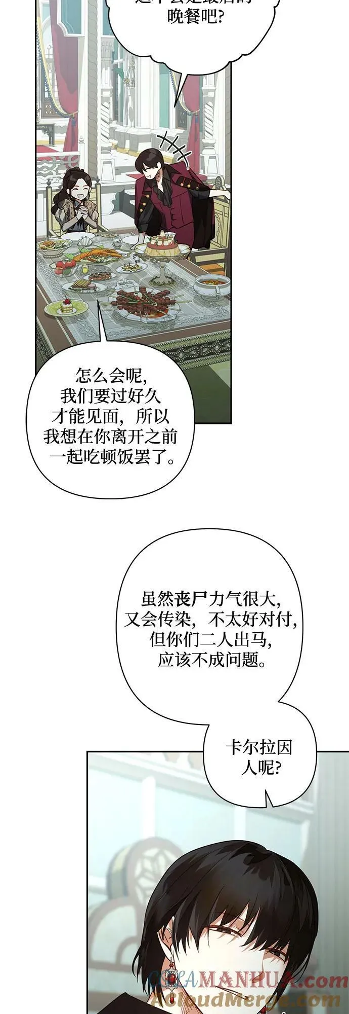 第109话 第46页