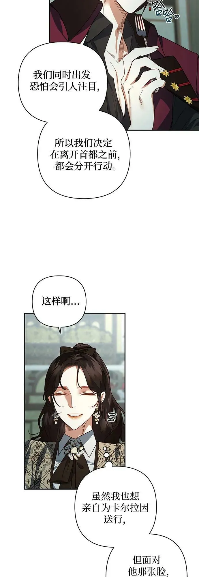 第109话 第47页