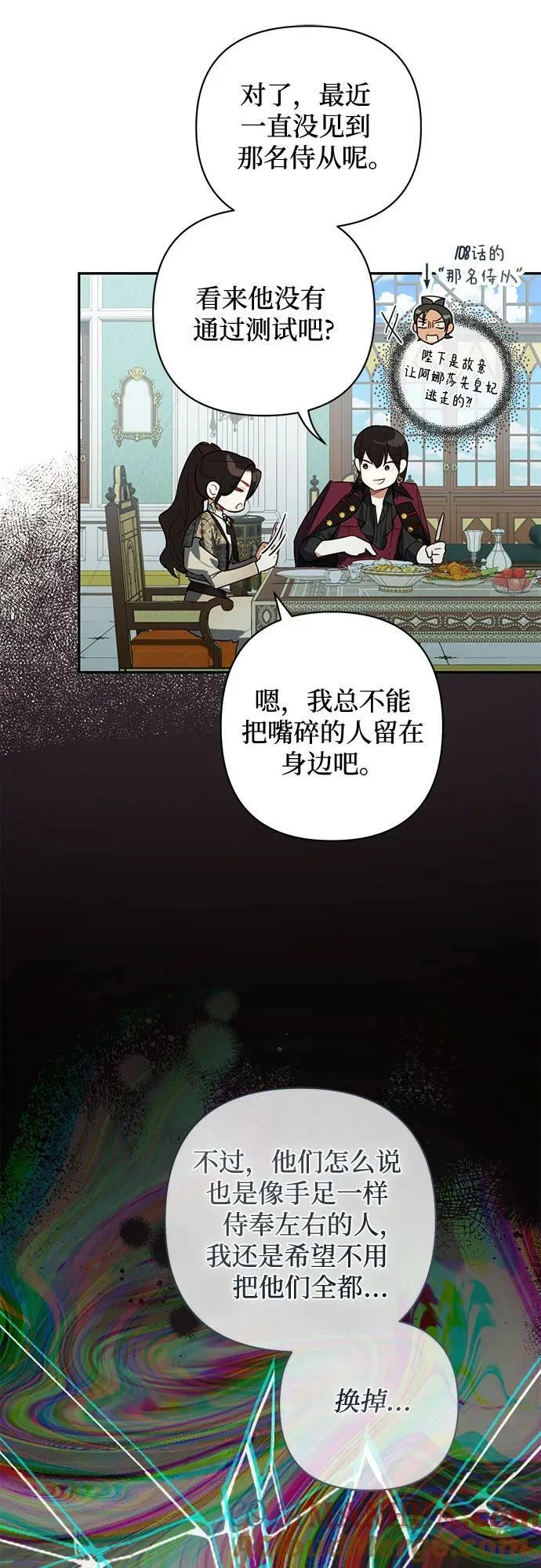 第109话 第49页