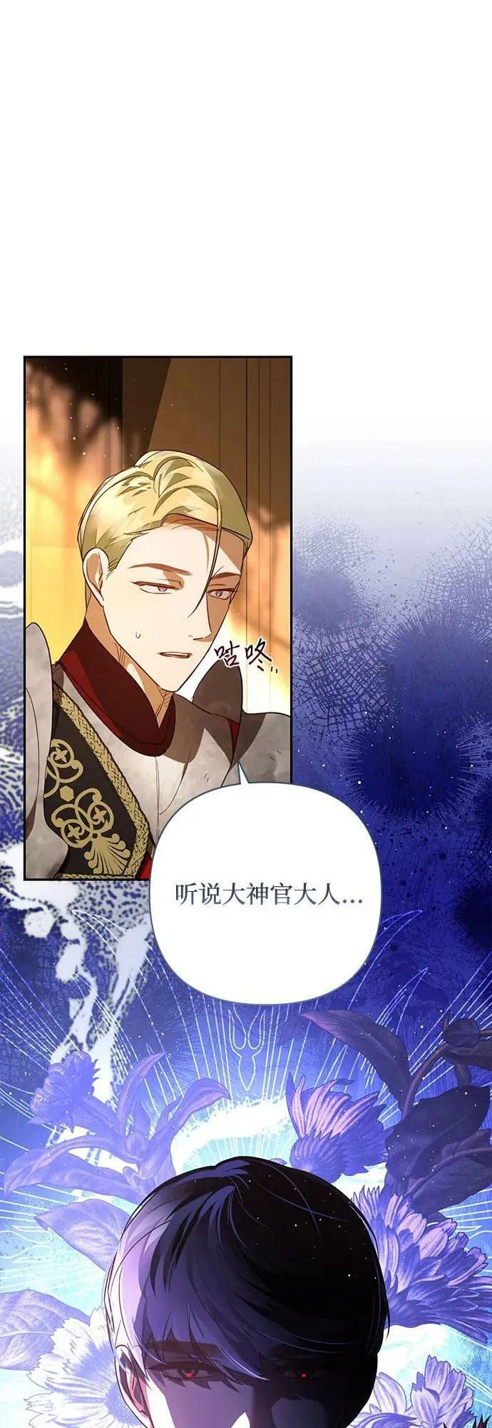 第108话 第2页