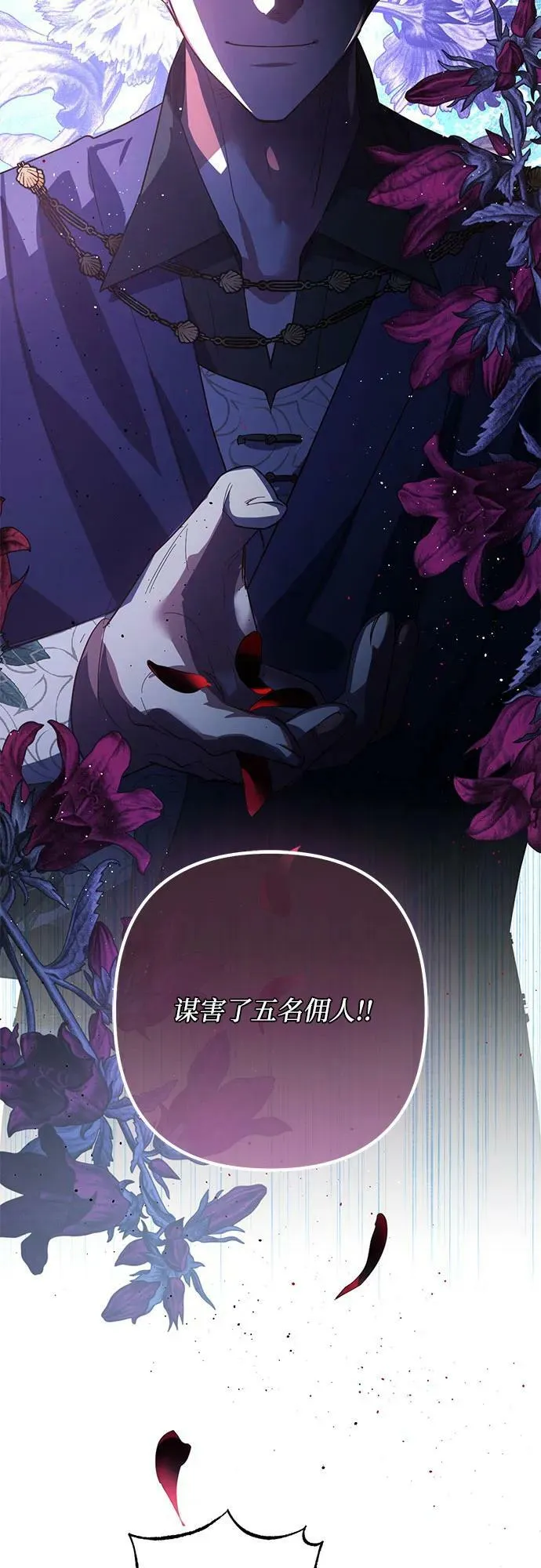 第108话 第3页