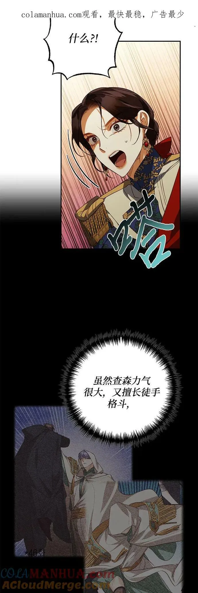 第108话 第4页