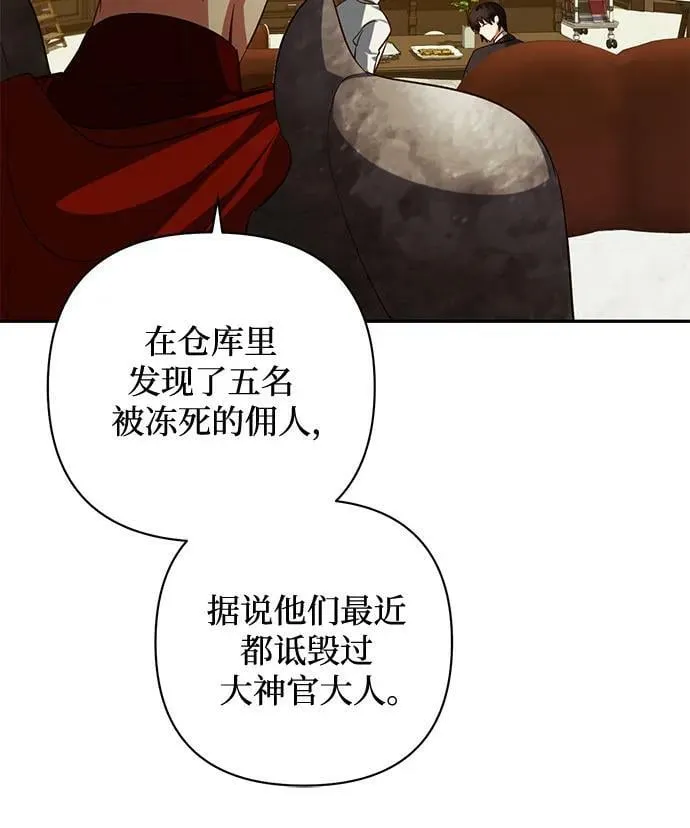 第108话 第6页