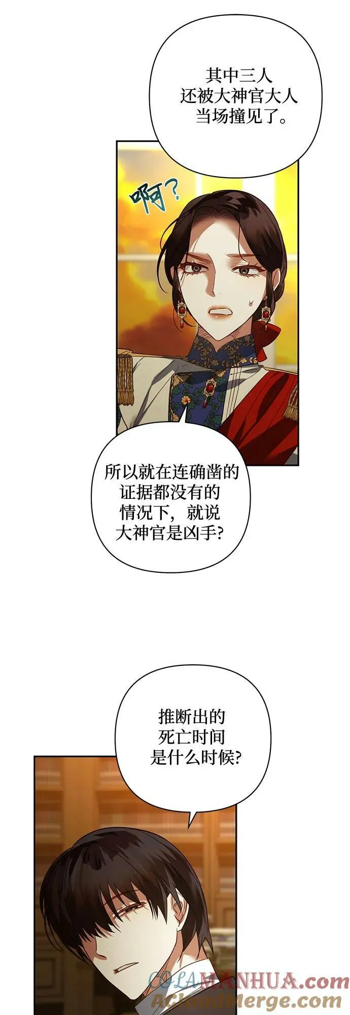 第108话 第7页