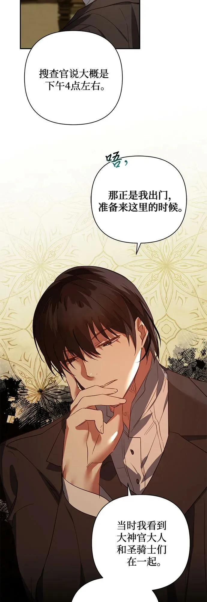 第108话 第8页