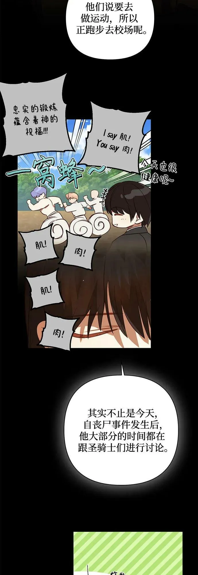 第108话 第9页