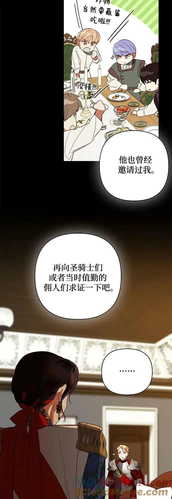 第108话 第10页