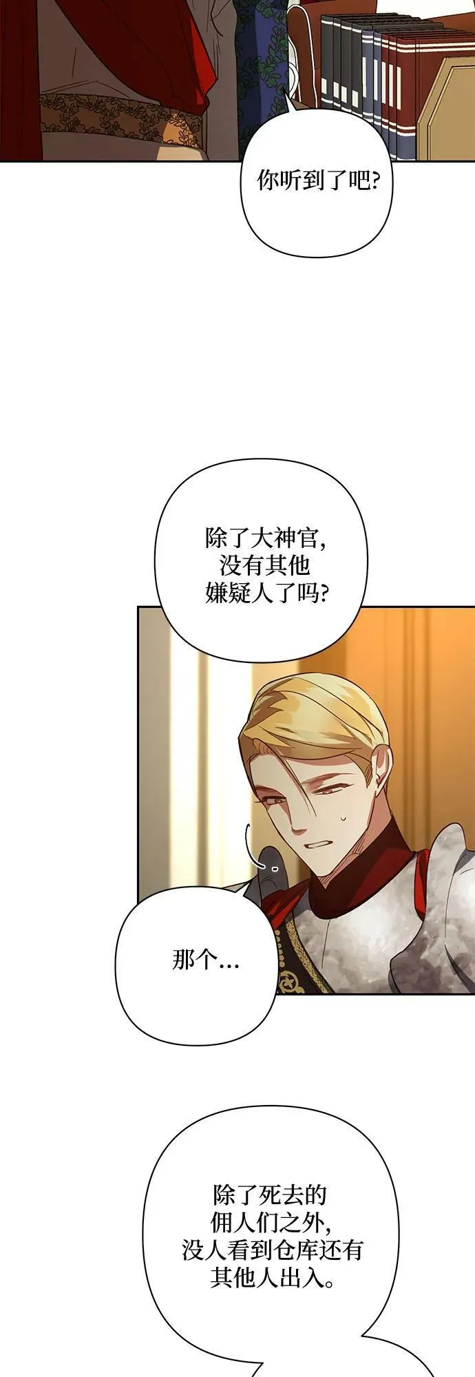 第108话 第11页