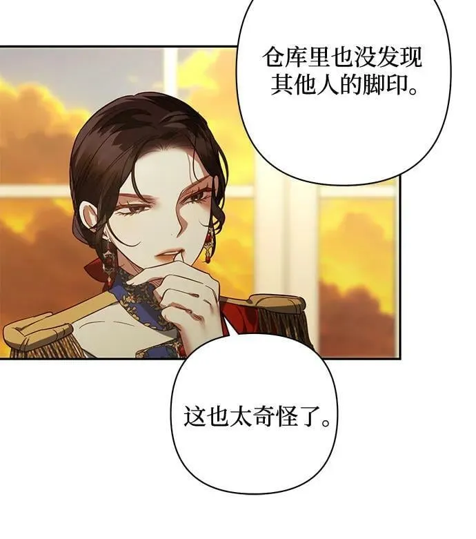 第108话 第12页