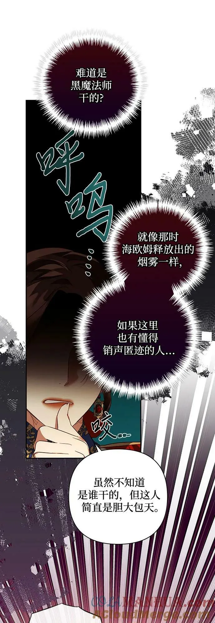 第108话 第13页