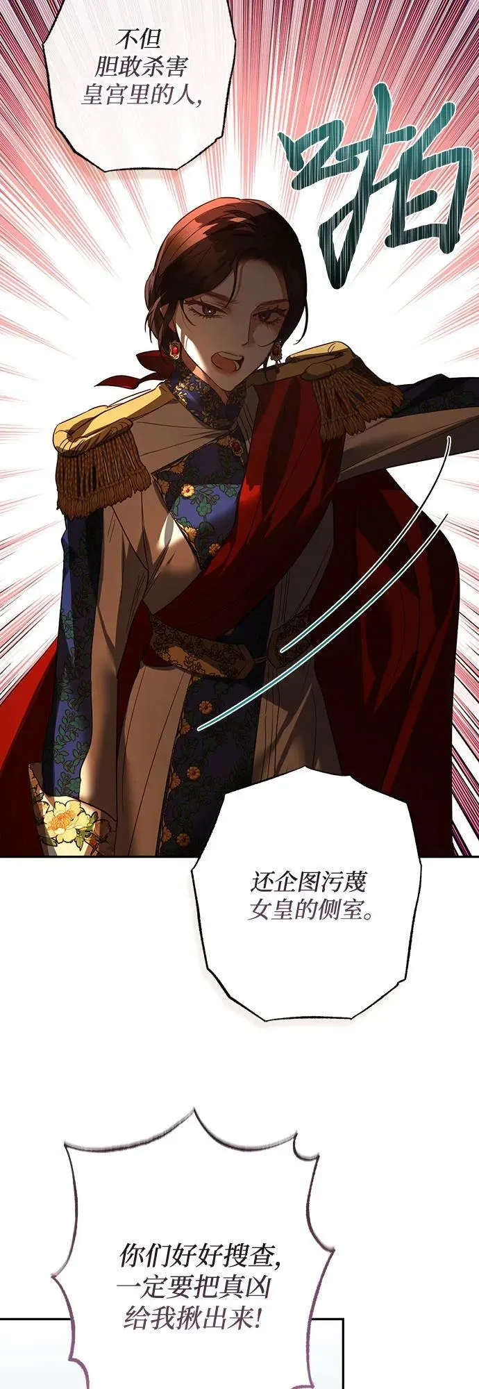 第108话 第14页