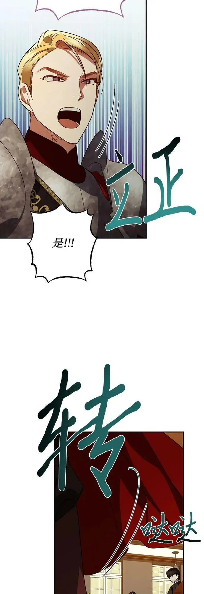 第108话 第15页