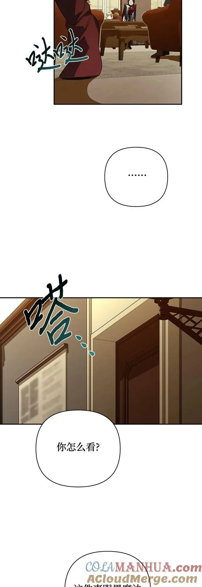 第108话 第16页