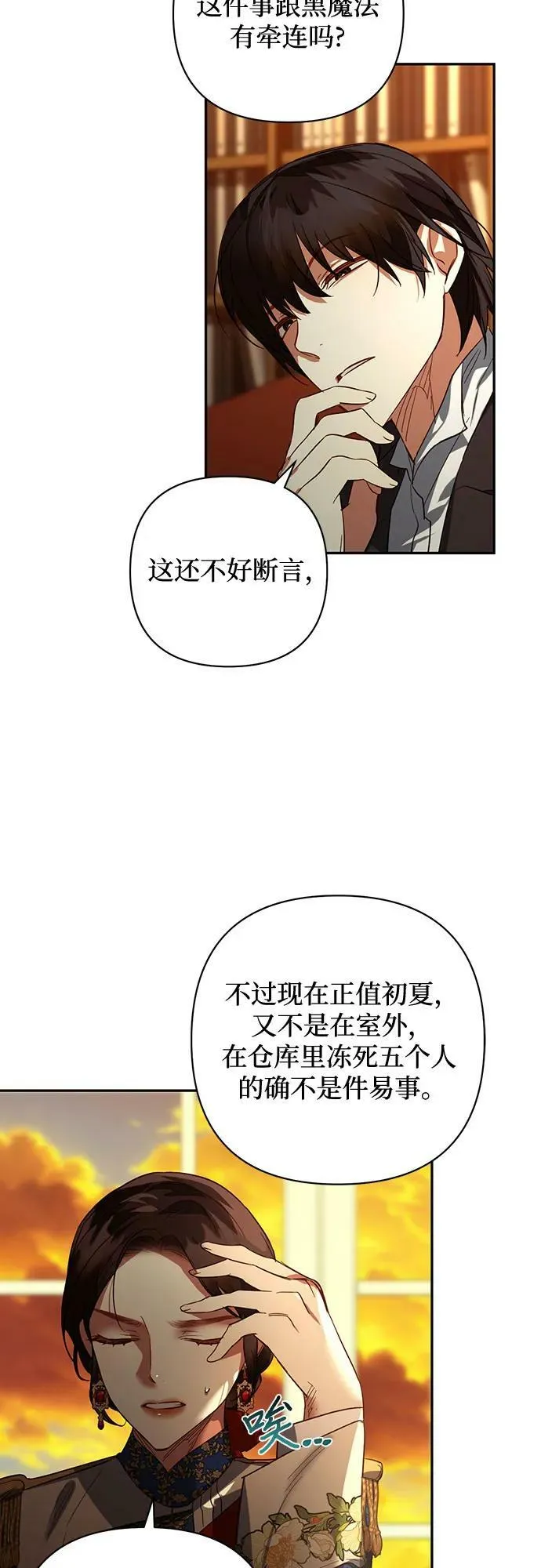 第108话 第17页