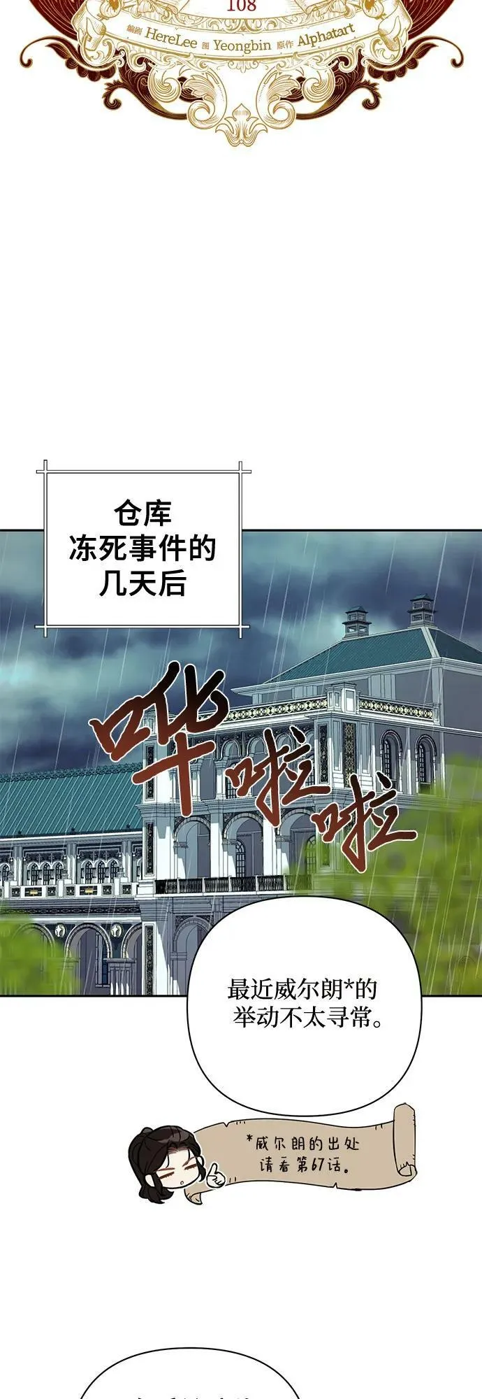 第108话 第21页