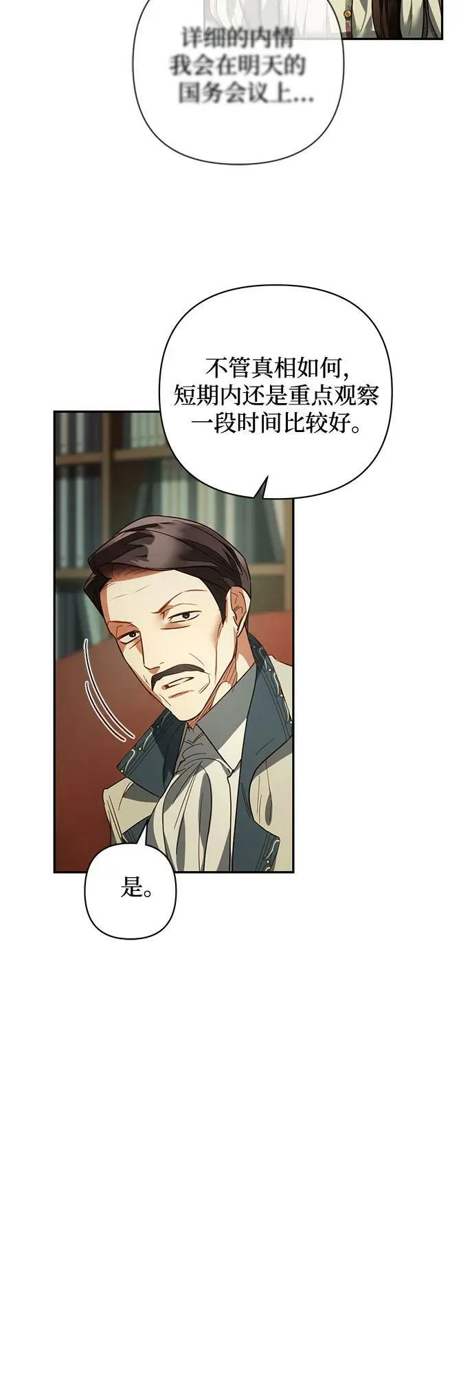 第108话 第23页