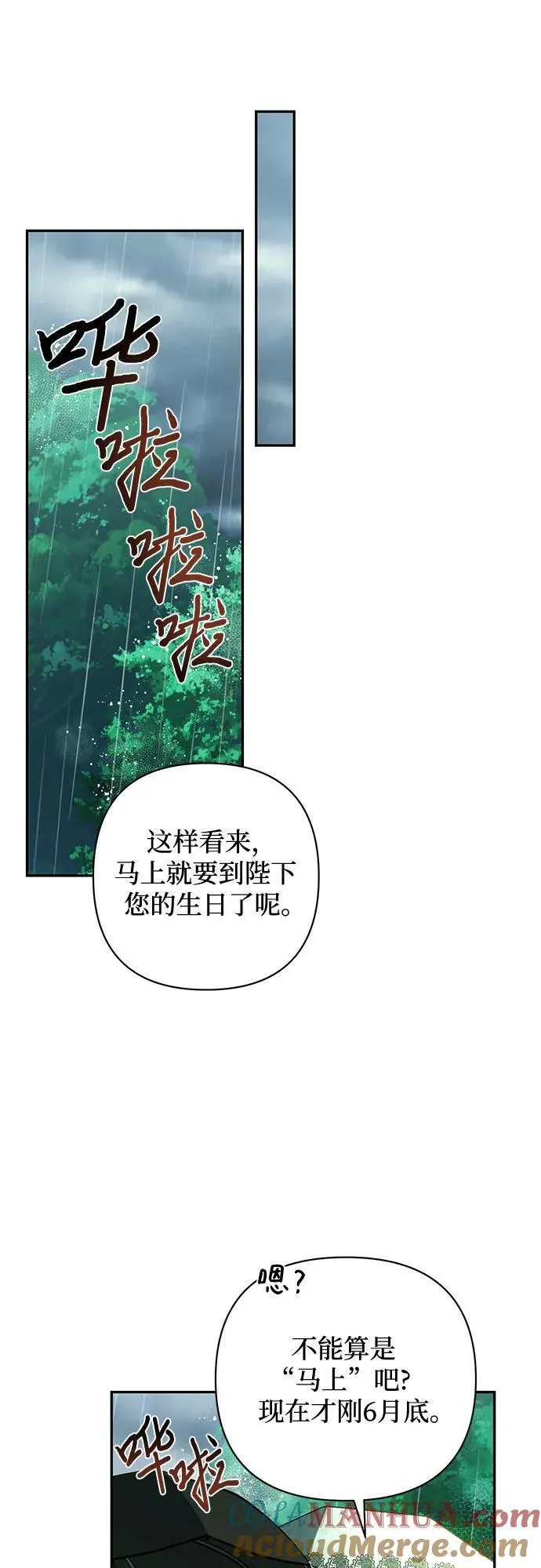第108话 第25页