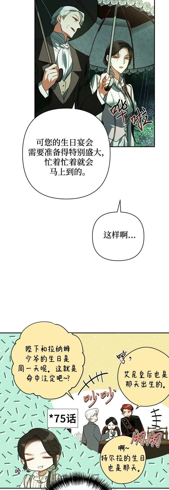 第108话 第26页