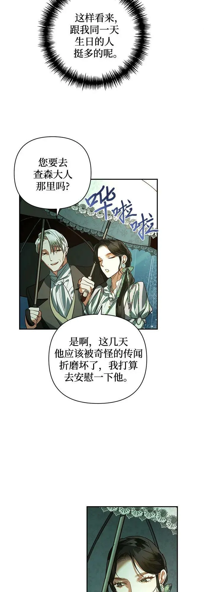 第108话 第27页