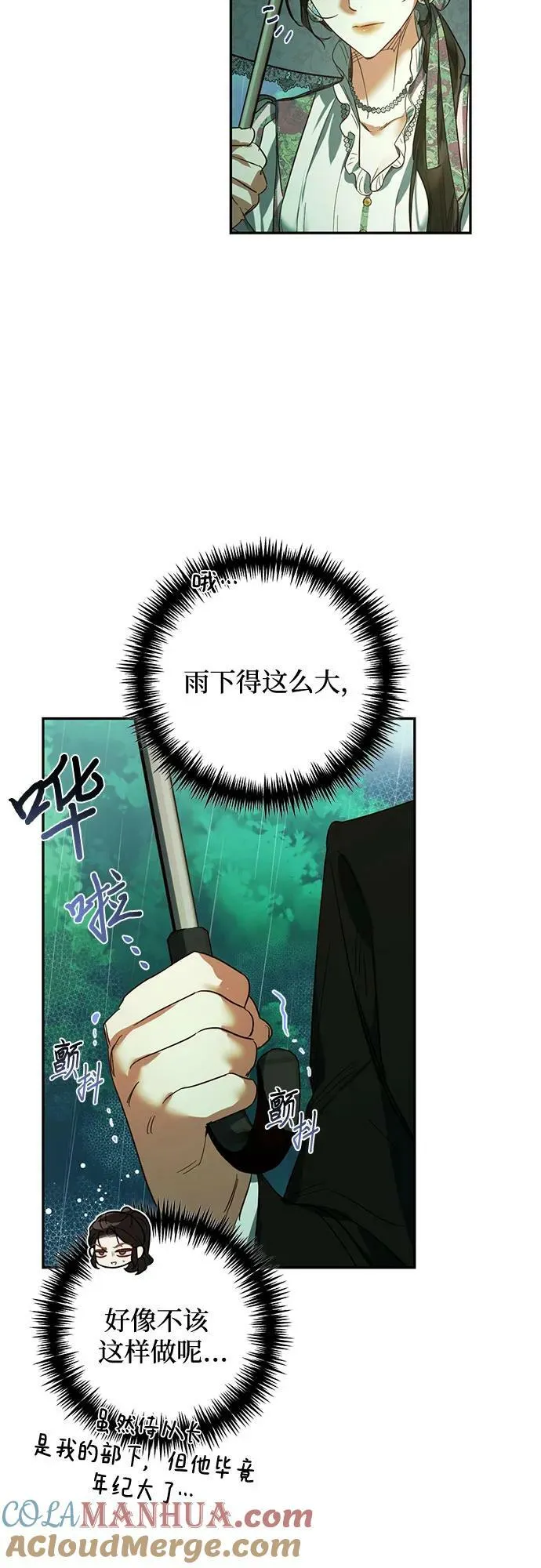 第108话 第28页