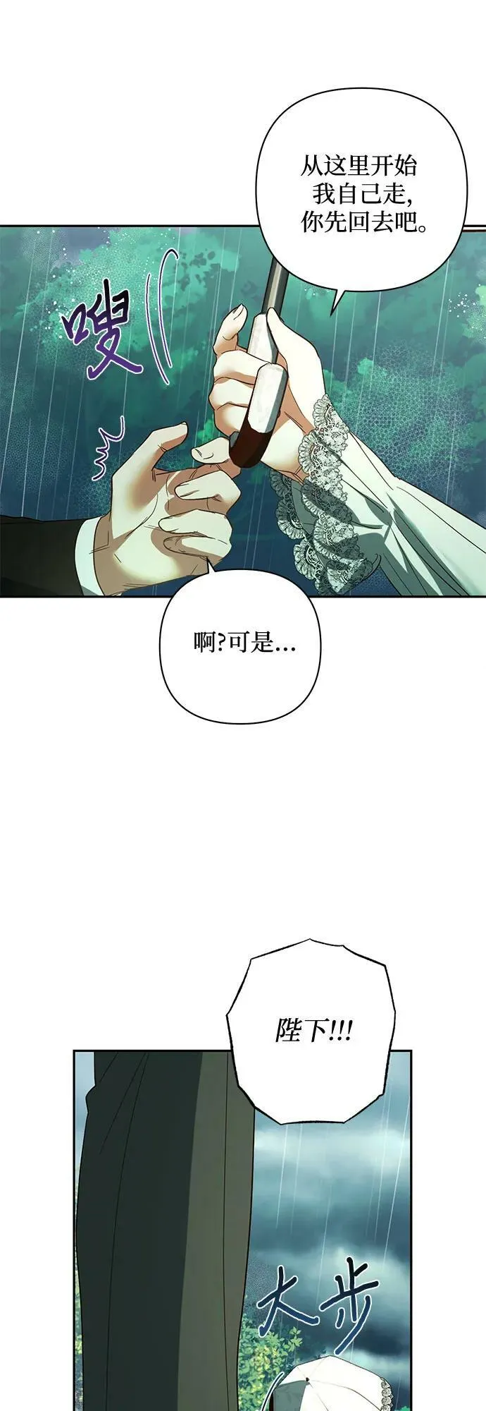第108话 第29页