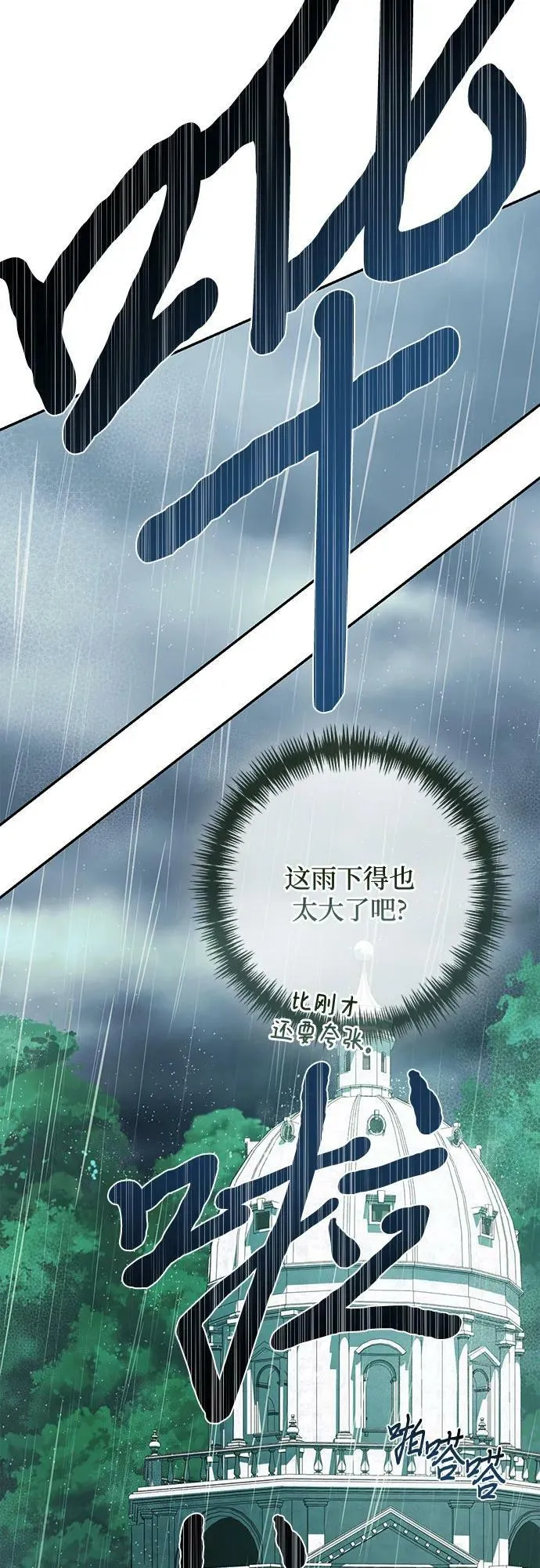 第108话 第32页