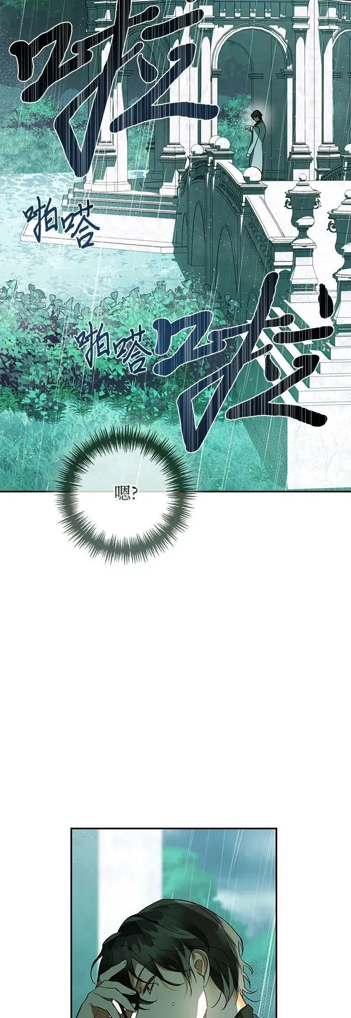 第108话 第33页