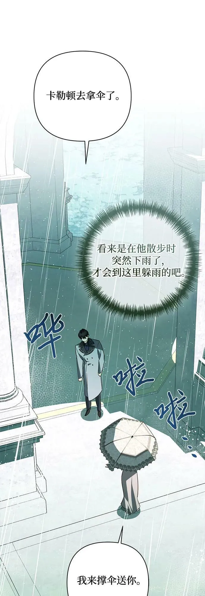 第108话 第36页
