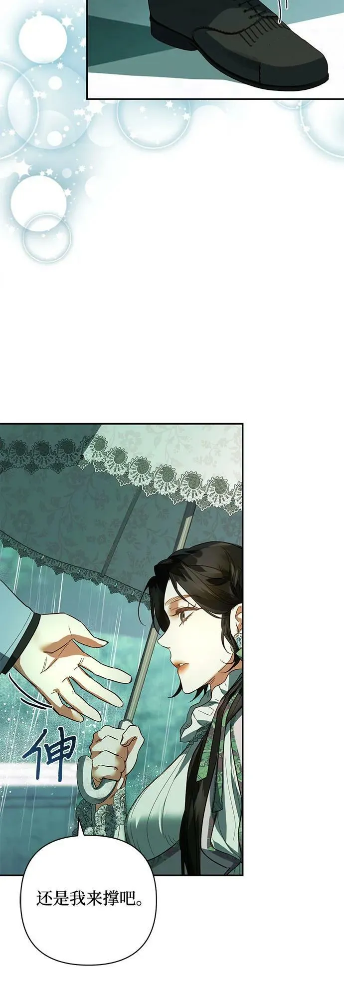 第108话 第38页