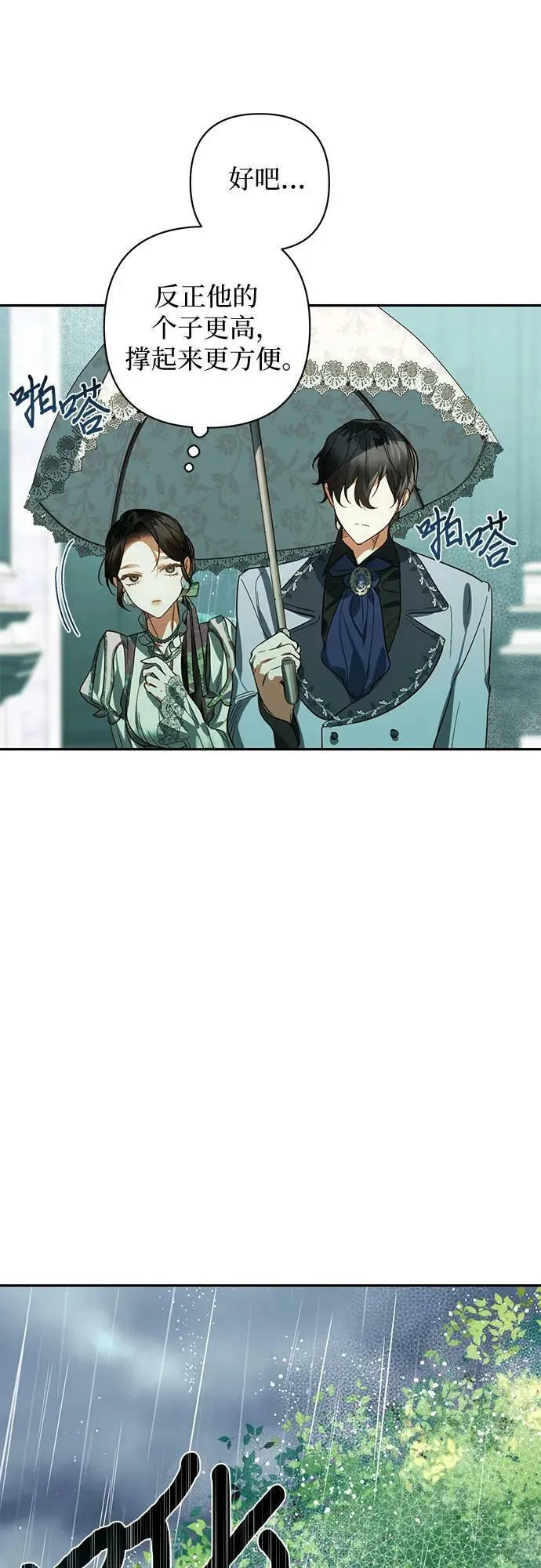 第108话 第39页