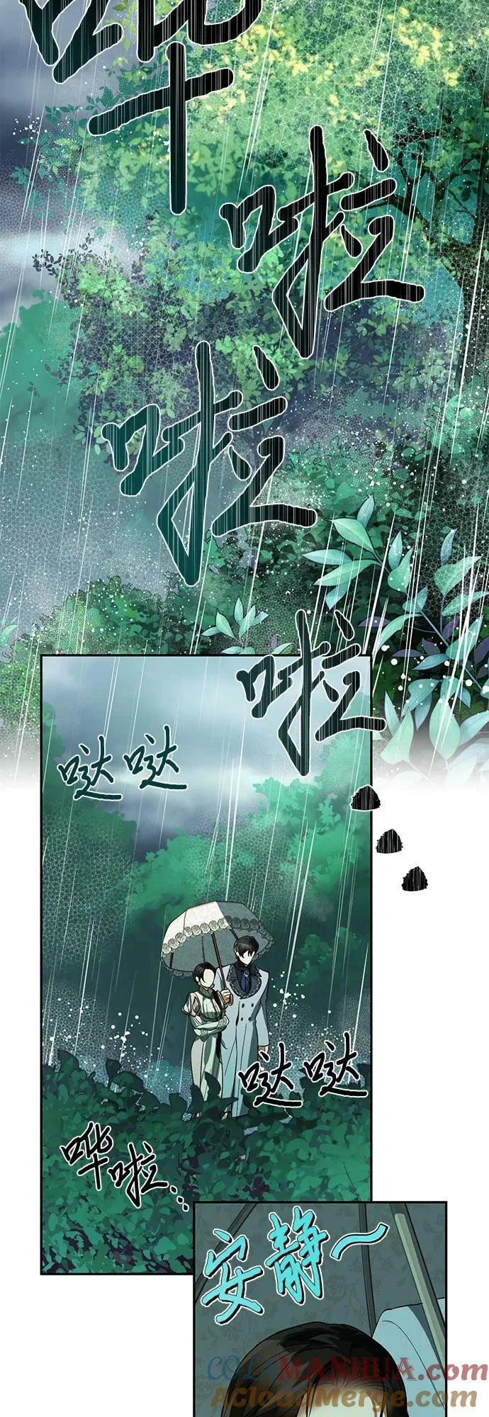 第108话 第40页