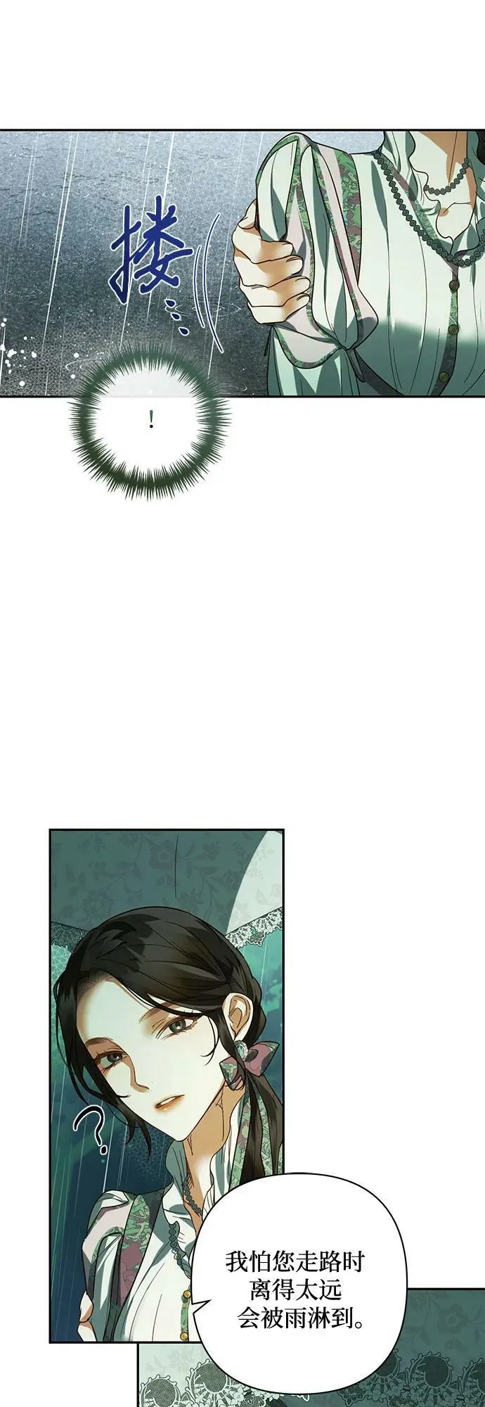 第108话 第42页