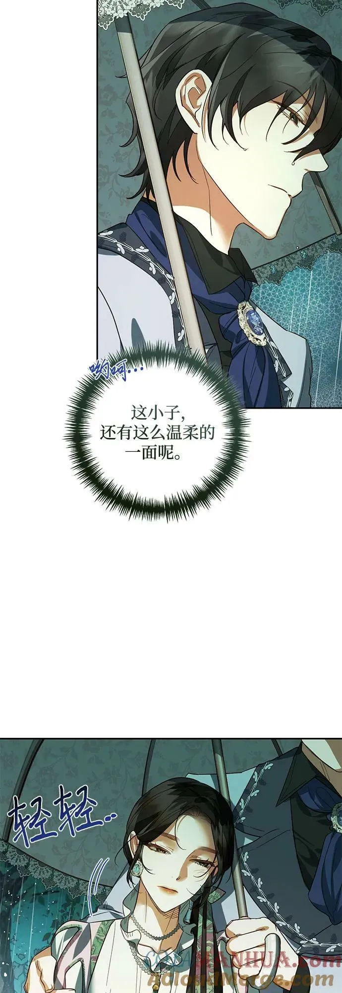 第108话 第43页