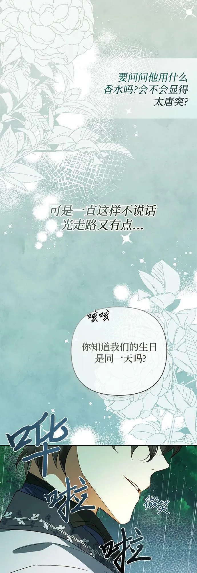 第108话 第45页