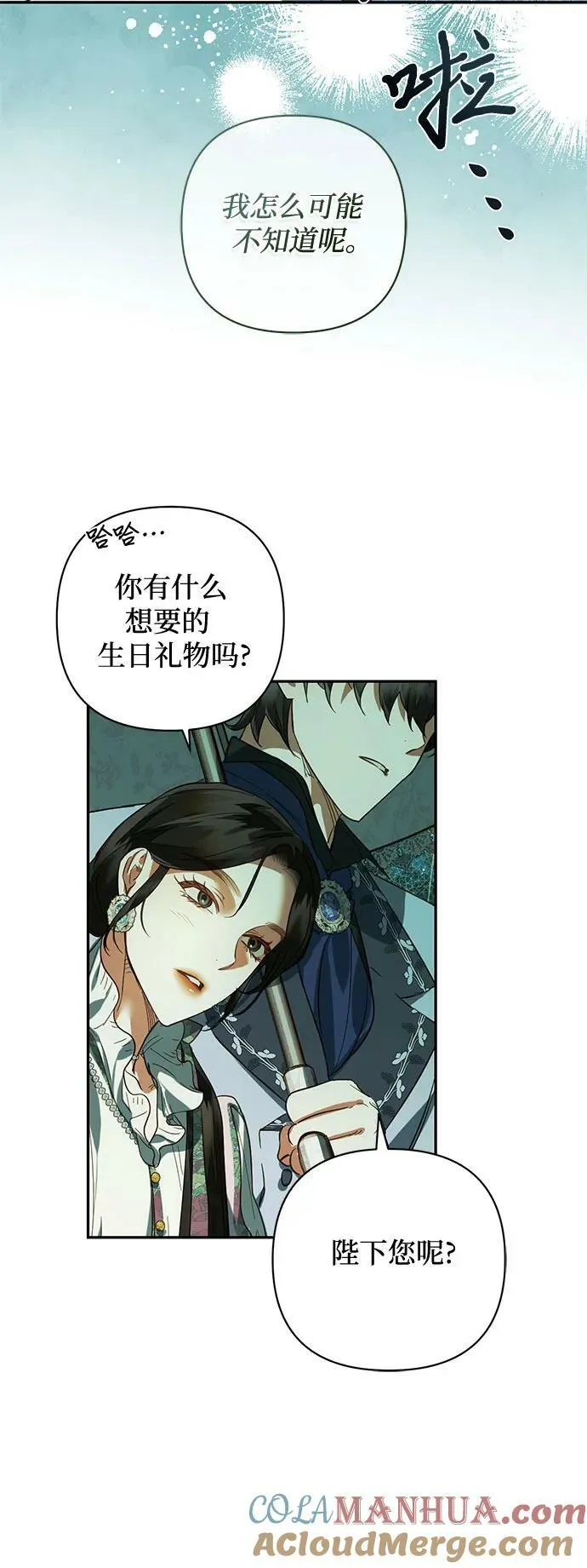 第108话 第46页