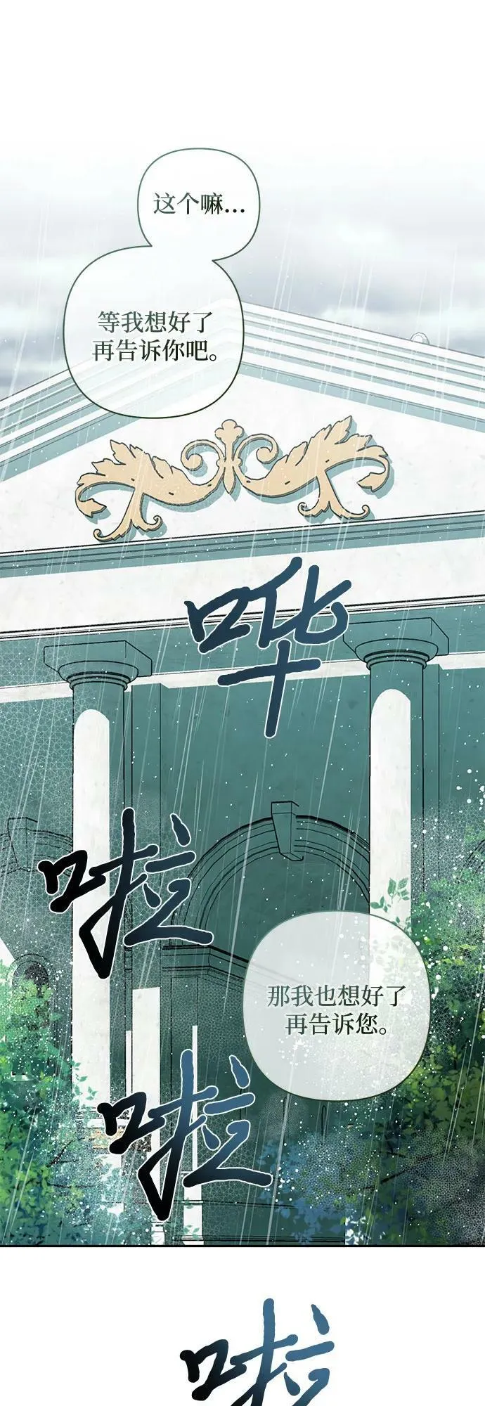 第108话 第47页