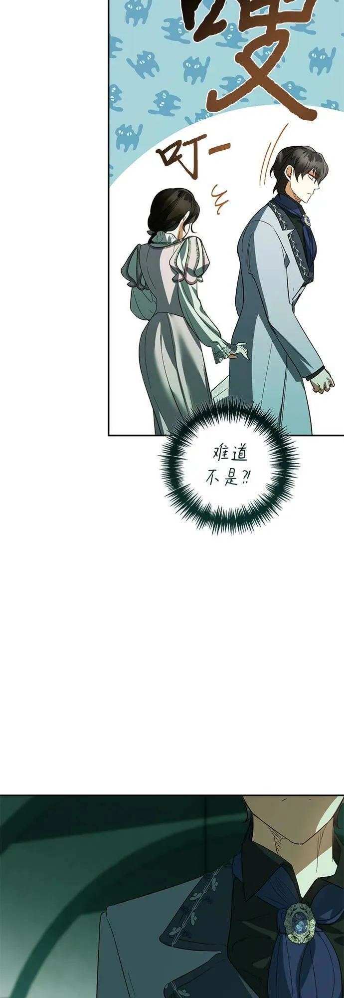 第108话 第50页