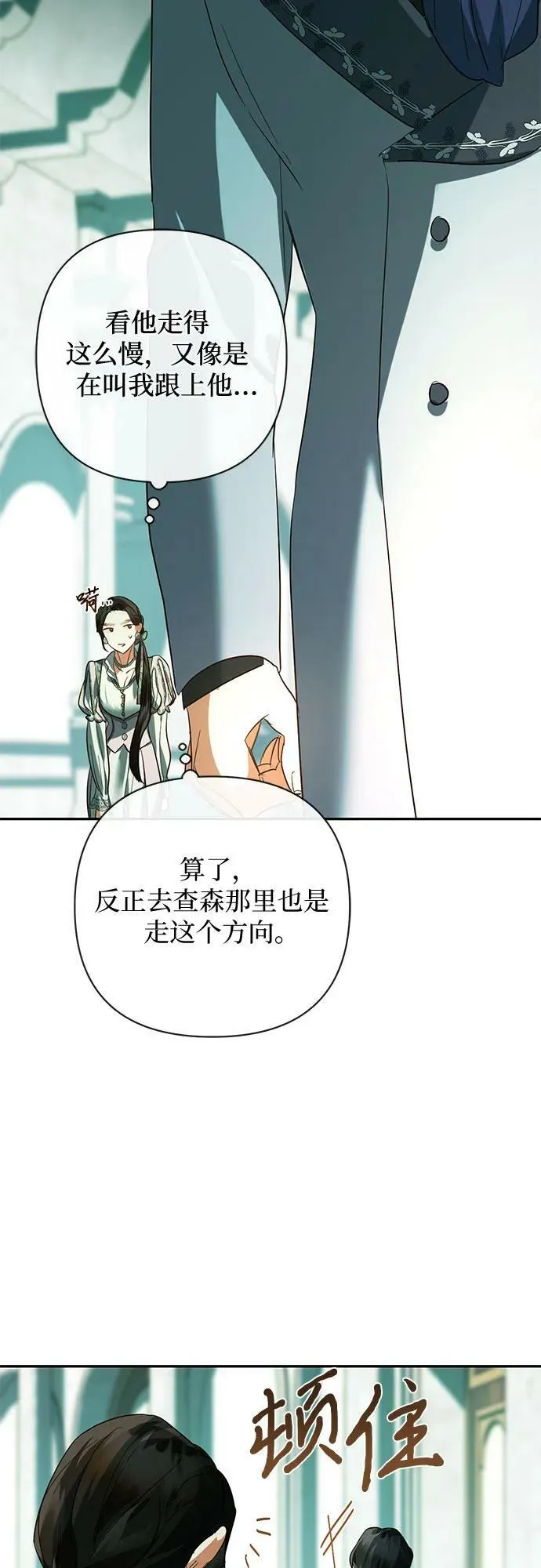 第108话 第51页