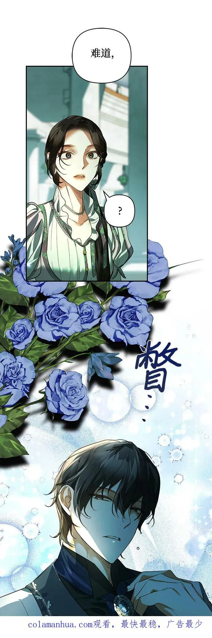 第108话 第53页